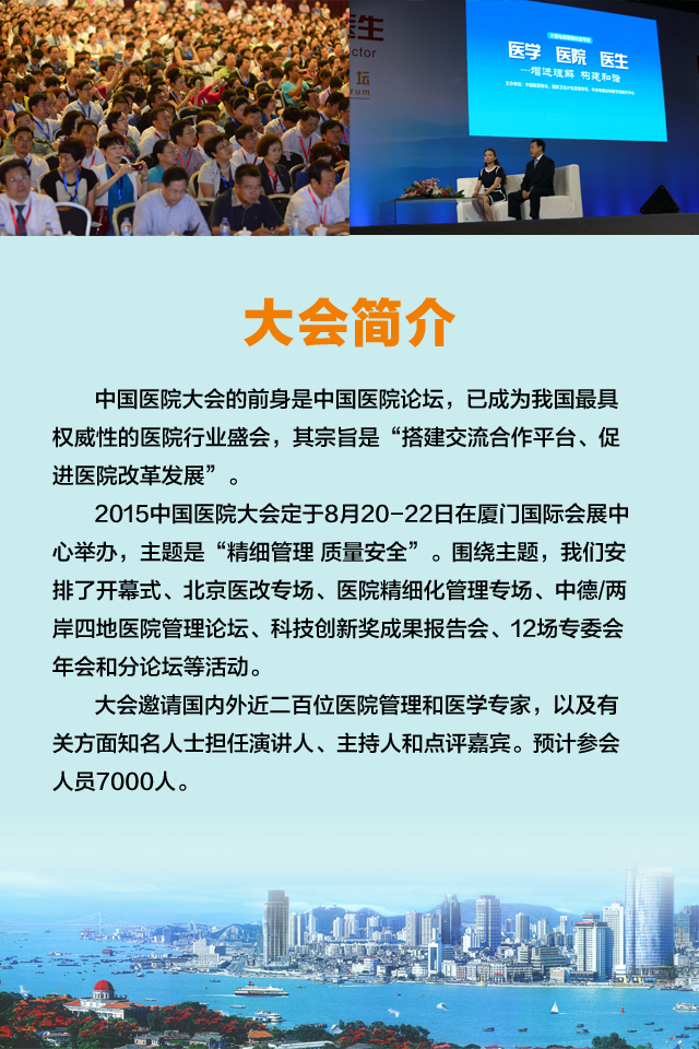 大会简介