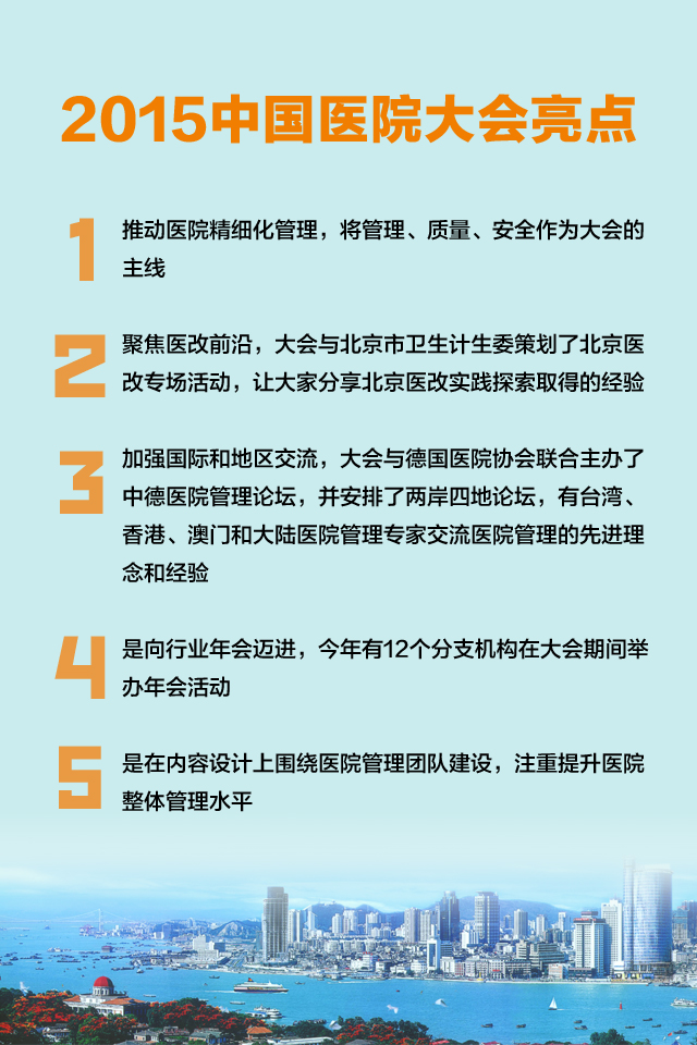 大会亮点