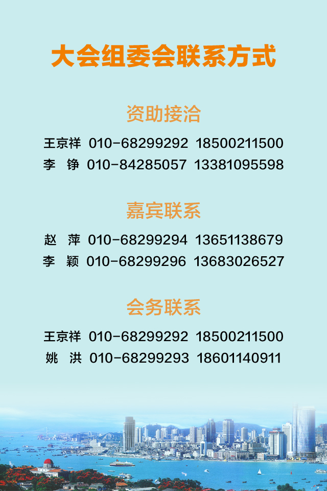 联系方式